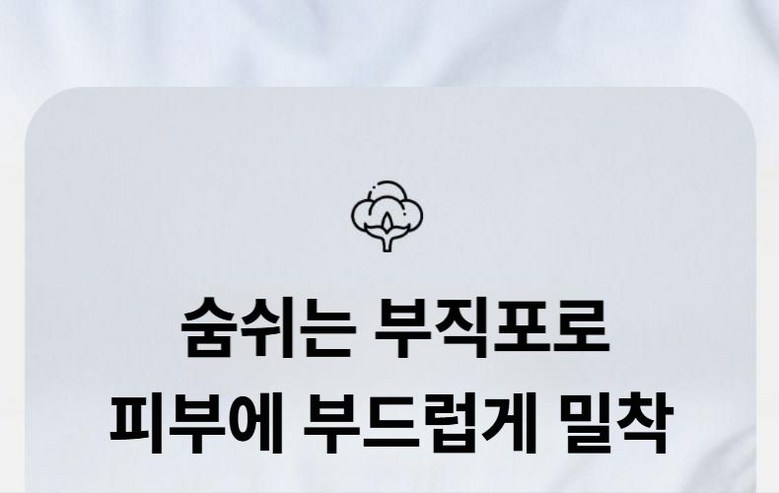 MAILE 熊猫安睡贴 主视觉图 V8.4