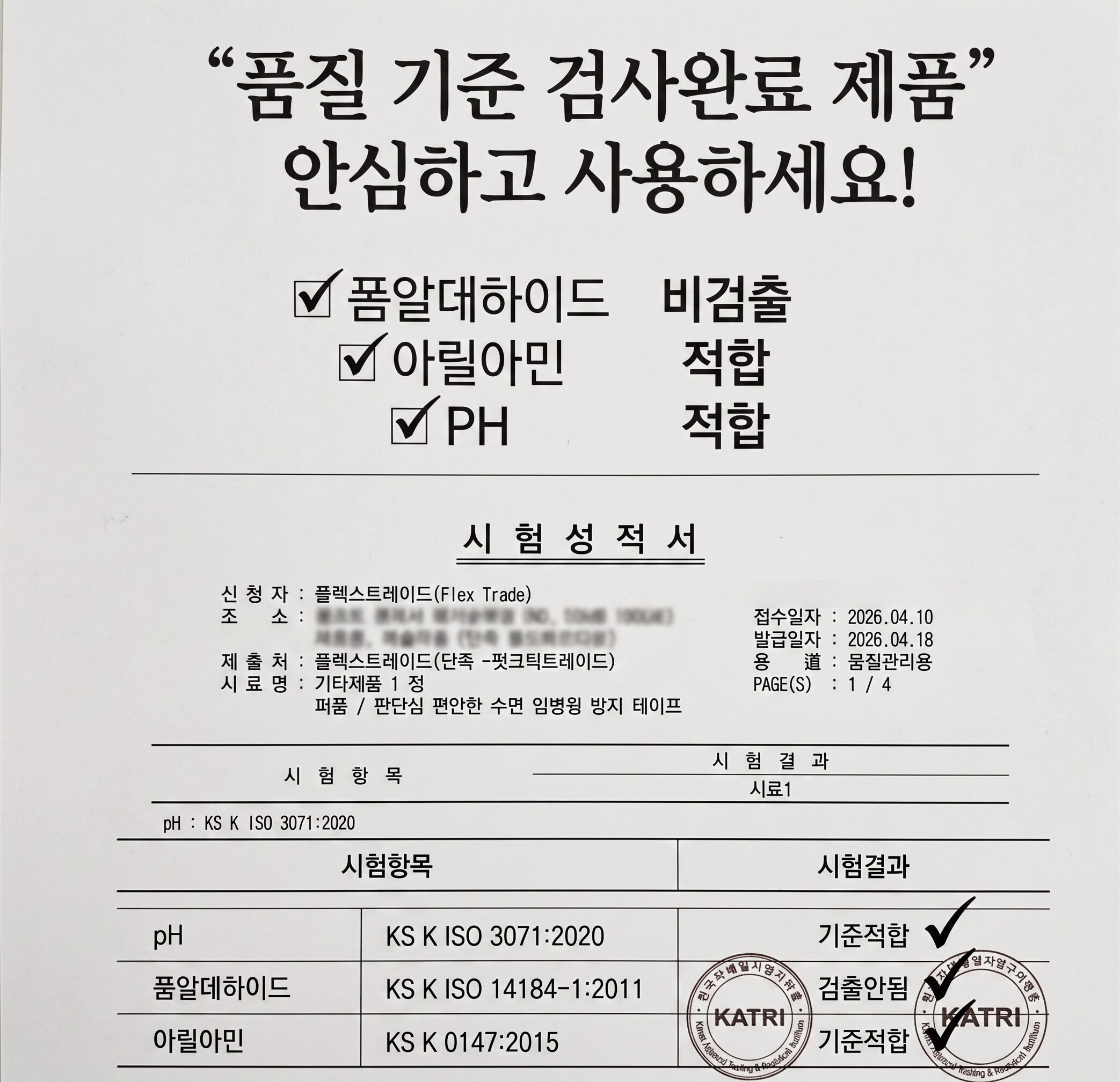 마일후 입벌림 방지 밴드 제품 상세 이미지 3